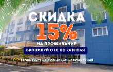 15% discount for our beloved guests!